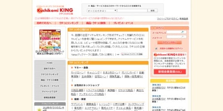 Kuchikomiking.jp 